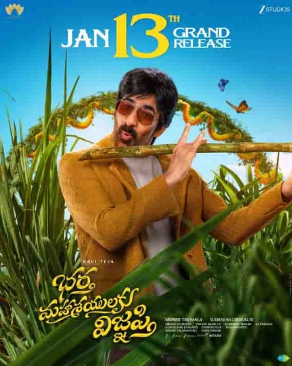 Bhartha Mahasayulaku Wignyapthi (2026) HDRip Tamil