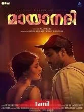 Mayaanadhi (2020) HDRip Telugu