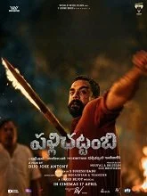Pallichattambi (2026) DVDScr Telugu