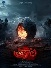 Trikala Script of God (2026) HDRip Telugu